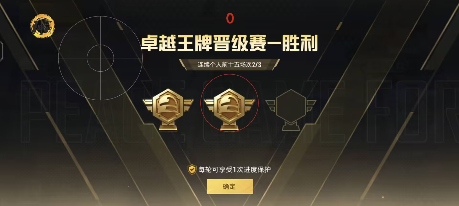 和平精英苹果辅助官网登录（如何选择安全可靠的和平精英辅助网站？）